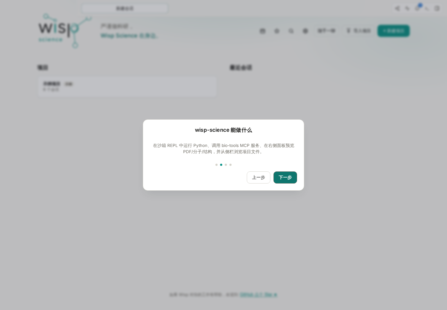 首次引导的功能介绍页