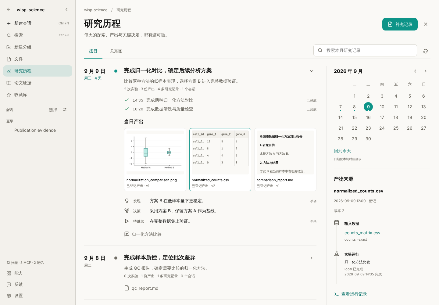 来源栏:查看准确版本、生成运行和输入数据